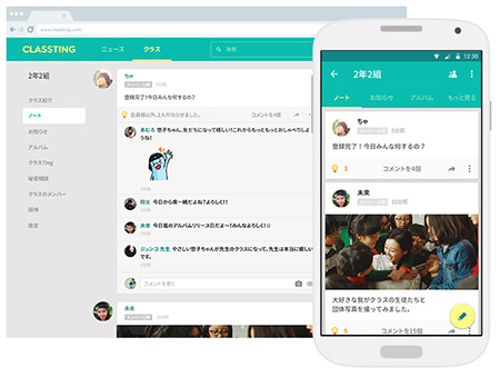 【PR】 教育に特化したオンラインコミュニティプラットフォーム「Classting」_c0060143_1093417.jpg
