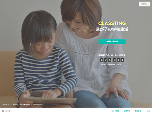【PR】 教育に特化したオンラインコミュニティプラットフォーム「Classting」_c0060143_109470.png