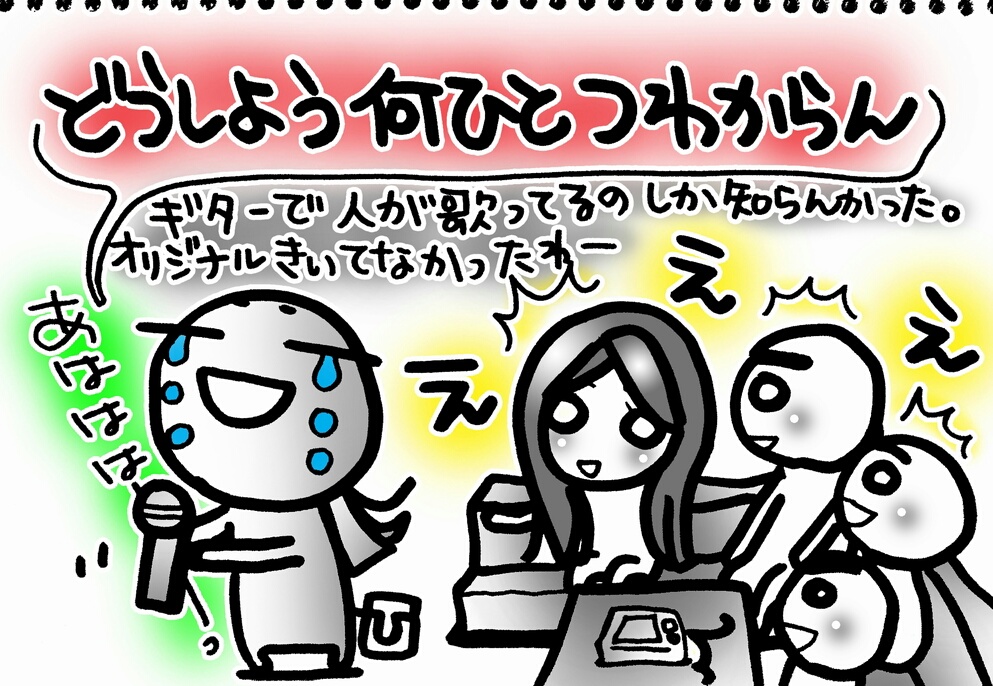 【コマまんが】歌えません_c0088343_10455931.jpg