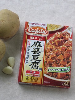 クリームポテトのトマト麻婆かけ♪_d0319943_03776.jpg