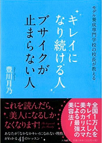美人とブサイクをつくるもの_e0108851_2281742.jpg