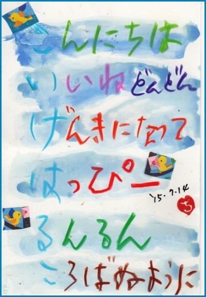 手紙が来なかったら・・・_e0074955_7412634.jpg