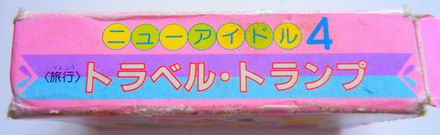80年代 「りぼん」の付録トランプ : himedaria*