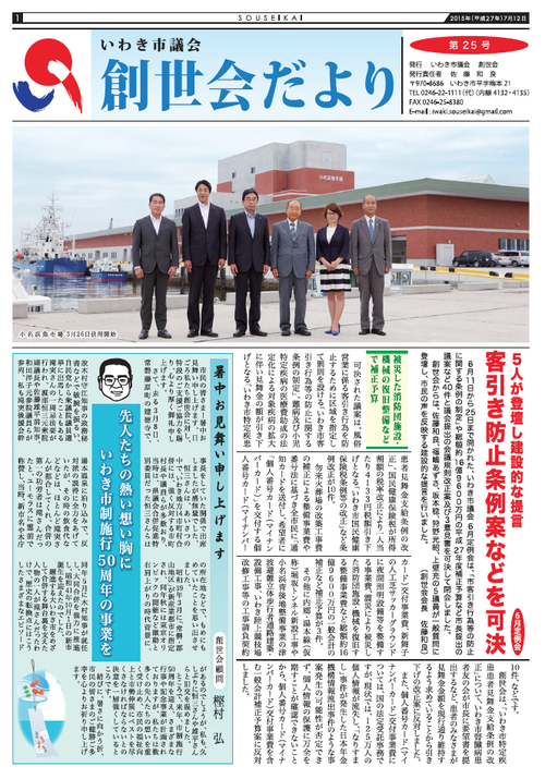 創世会だより第25号 _e0068696_756733.png