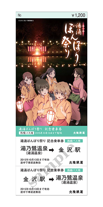 「花いろ」第5回湯涌ぼんぼり祭りの情報を集めてみる その01(H270916ぼんぼりカクテルナイト追加）_e0304702_20234225.jpg