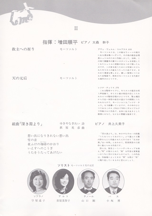 第14回サマーコンサート_c0125004_11183187.jpg