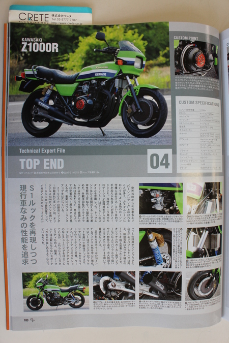 kawasaki z1000r !!!_f0231916_08445.jpg
