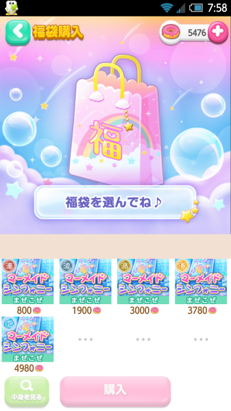 ポケットコロニー　ガチャ木　裏技？　無料？_e0108434_10074022.png