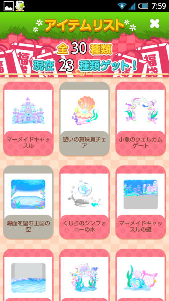 ポケットコロニー　ガチャ木　裏技？　無料？_e0108434_10300027.png