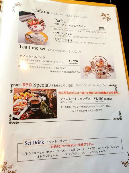 カフェレストラン ラ・パルムドール_e0292546_7195453.jpg