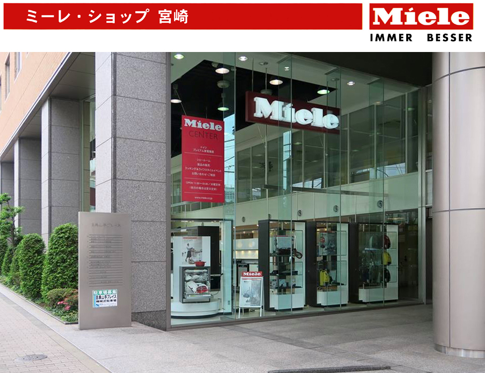 ★ミーレ・ビルトイン型調理機器を6年ぶりにフルモデルチェンジ。_c0156359_0101642.jpg