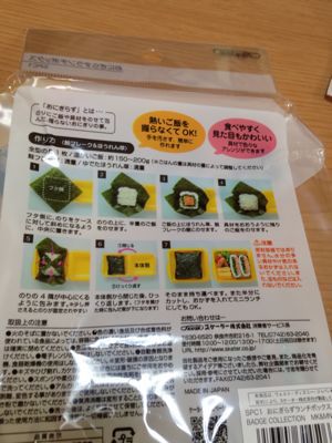 おにぎらずランチボックスでおにぎらず♫_e0136066_9342236.jpg