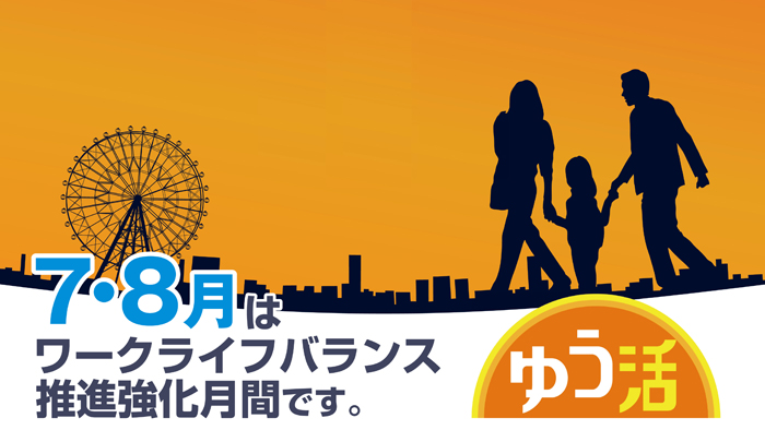 ゆう活_c0146875_11514614.jpg