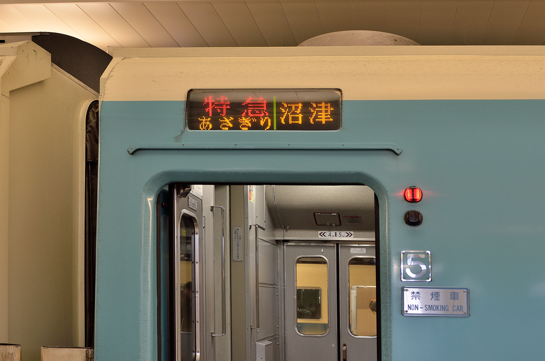小田急20000形禁煙車プレート