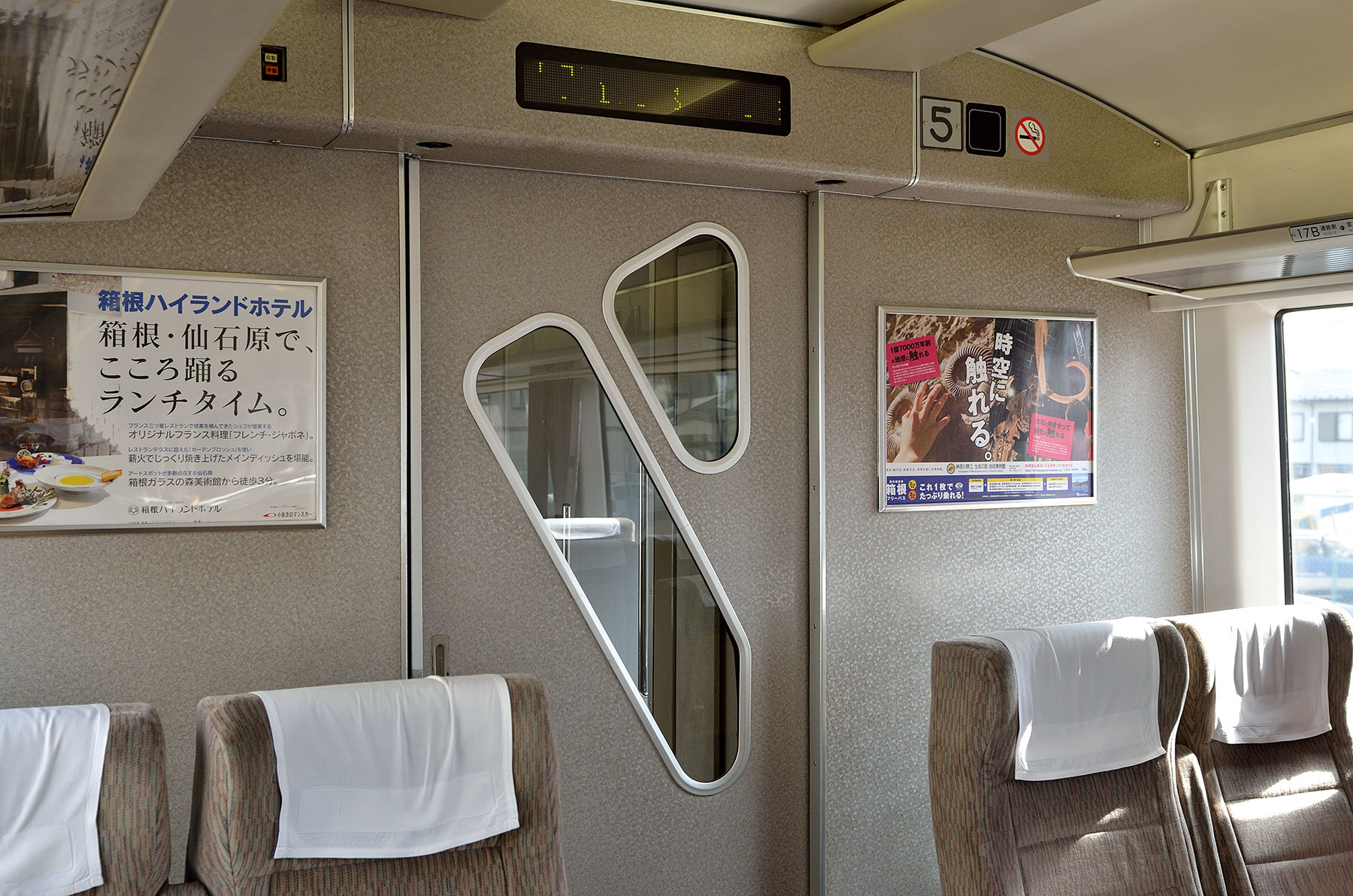 小田急電鉄 20000形RSE - RSE車運転最終日「あさぎり1号 小田急電鉄 20000形RSE - RSE車運転最終日「あさぎり1号