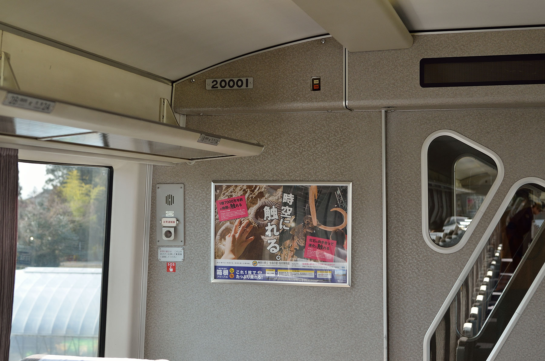 小田急電鉄 20000形RSE - RSE車運転最終日「あさぎり1号」 -_d0226909_2345682.jpg