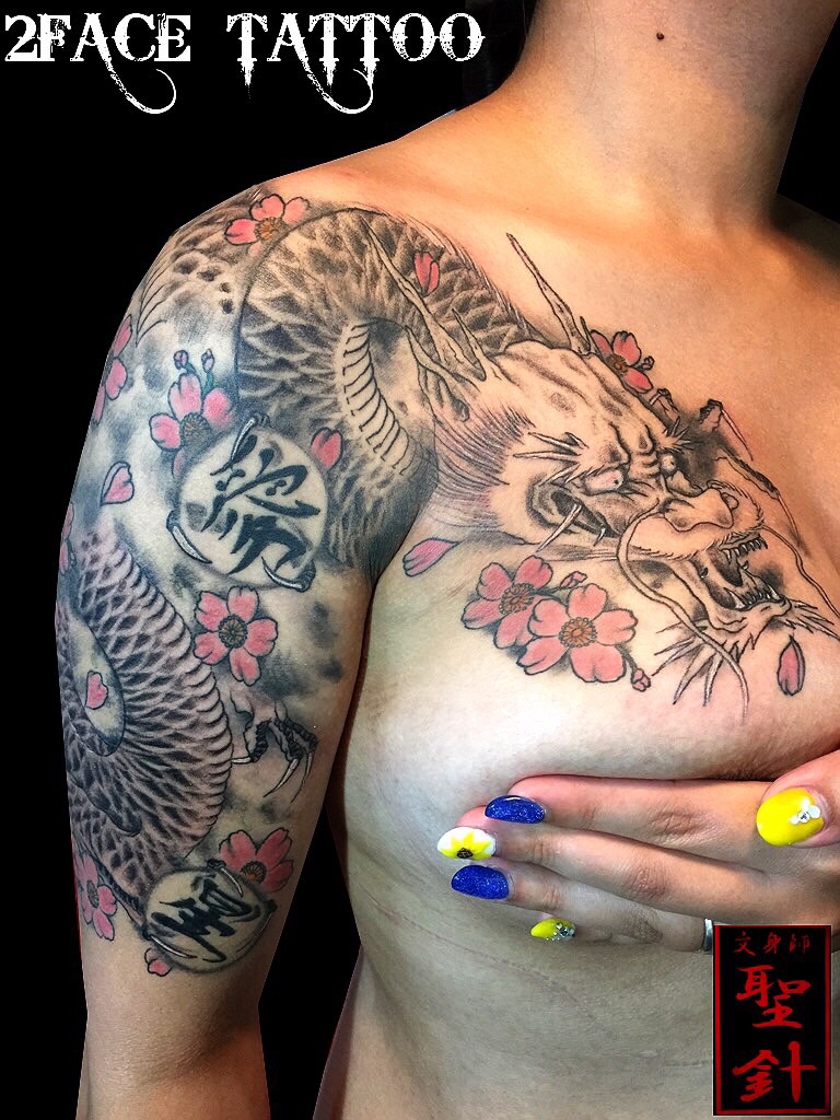 千葉 刺青 和彫り 五分袖 龍 桜 女性 2face Tattoo Studio Japan 千葉県木更津市 刺青処 聖針 千葉 刺青 和彫り 五分袖 龍 桜 女性 2face Tattoo Studio Japan 千葉県木更津市 刺青処 聖針