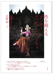 「Jガムラン通信」第31号(2015/6/13)@日本ガムラン音楽振興会_a0054926_943497.png