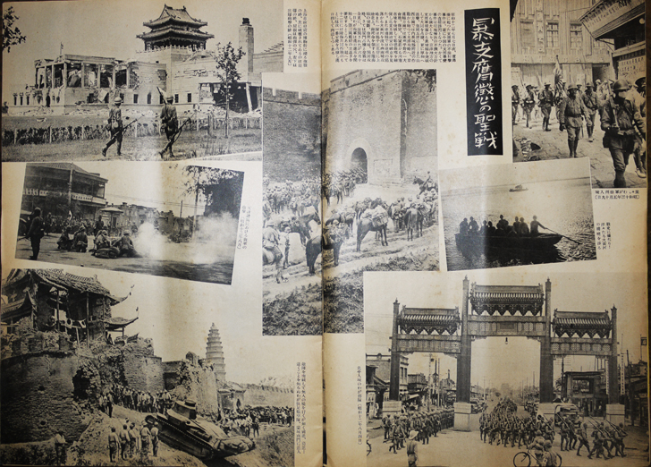 歴史 支那事変写真全集 （支那事変聖戦記念・郷土部隊写真帖