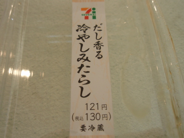 本日のおやつ ガラスのお皿で_b0132442_14041620.jpg
