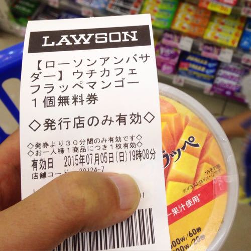 「ウチカフェフラッペ マンゴー」はとてもおいしかったそうです #ローソンアンバサダー_c0060143_1762596.jpg