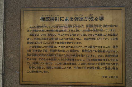 機銃掃射のあとが残る壁_b0063958_735879.jpg