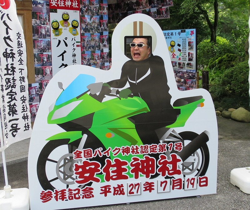 バイク神社とスタンプラリー_c0073967_2024561.jpg