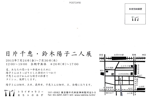 お知らせ　　　　　　　　　　　　　　　　　　　　　　　　７月１９日_e0074382_7163261.jpg