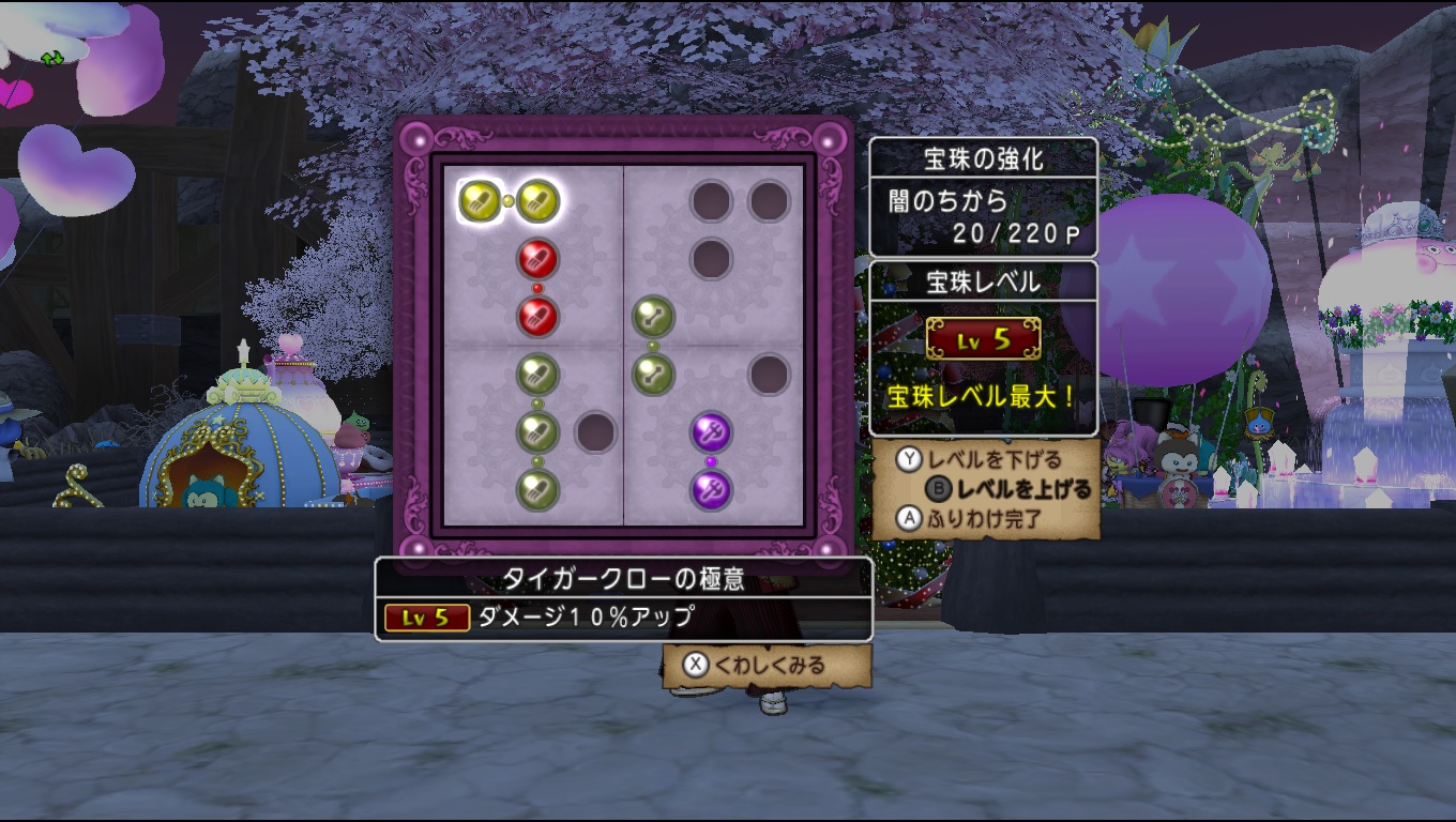 ボーナスステージ！＆現在の宝珠 : まるねた＆ドラクエ10