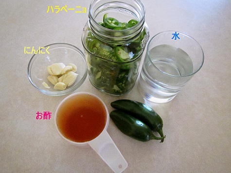 Homemade Pickled Jalapeno - 続・ふらふらなるままに。
