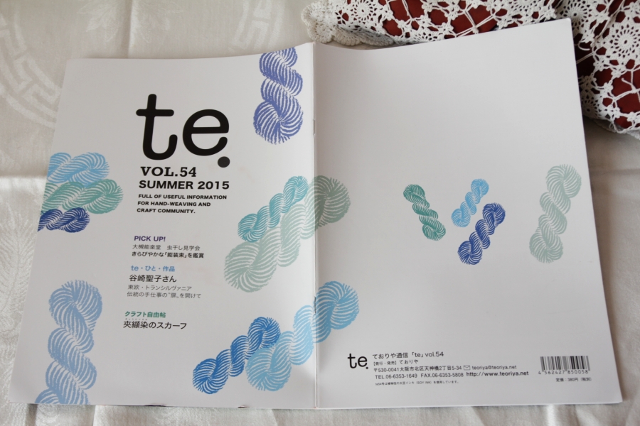 手作り季刊誌「te.」vol.54 Summer2015_b0142544_20443232.jpg