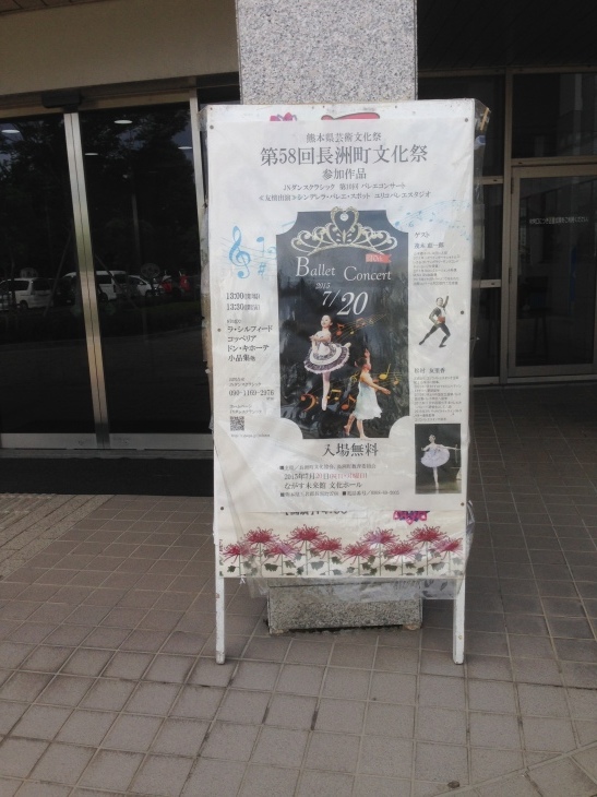 メール特訓&バレエ発表会見学♪_b0115751_23181827.jpg