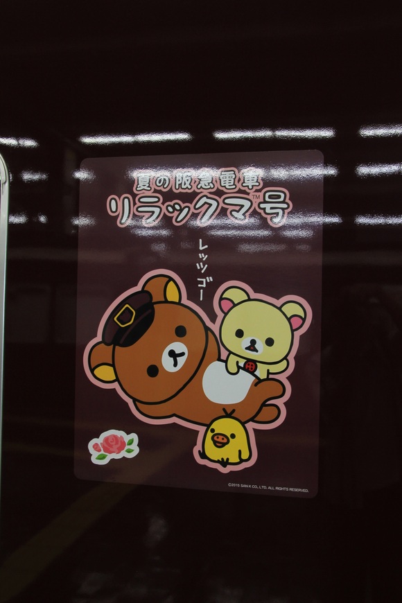 阪急宝塚線 1004F リラックマ_d0202264_18315516.jpg