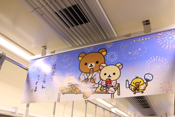 阪急宝塚線 1004F リラックマ_d0202264_18321386.jpg