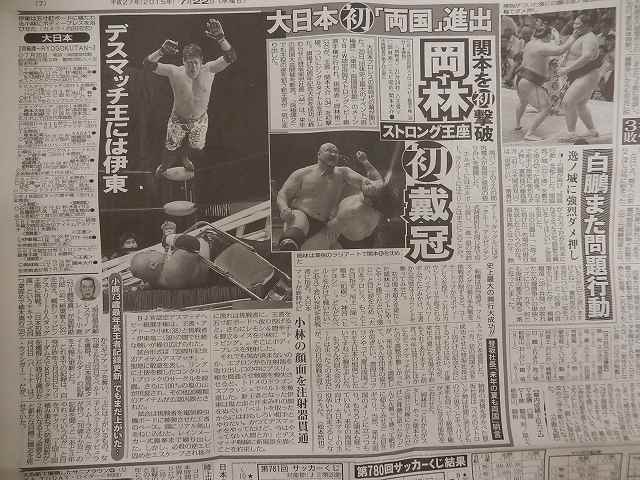 大日本プロレス~両極譚~_b0000829_23102194.jpg