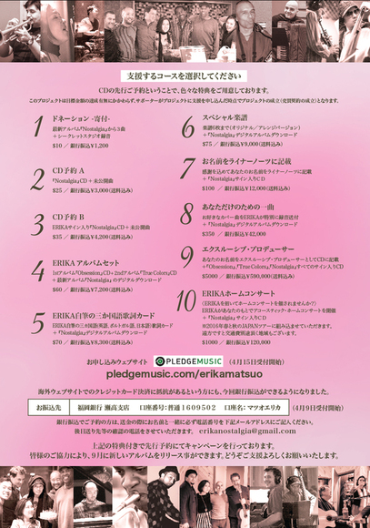 Nostalgia CD応援キャンペーンと撮影_a0150139_23561984.jpg
