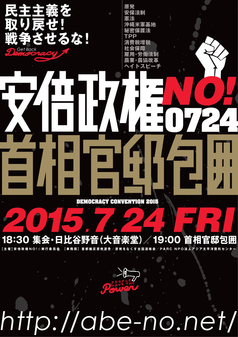 【＃本当に止める】6分でわかる安保法制_c0024539_451448.gif
