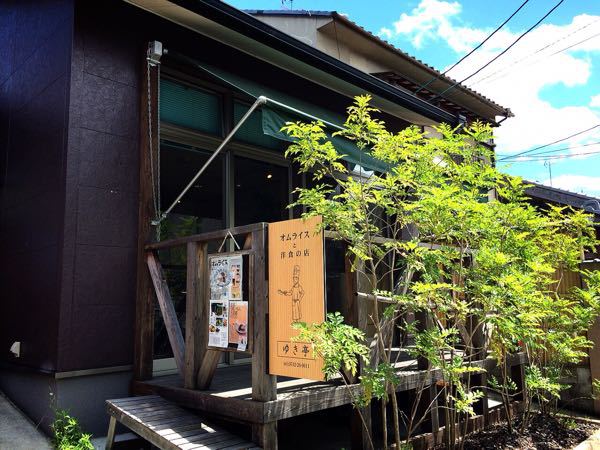 ゆき亭_e0292546_0465223.jpg