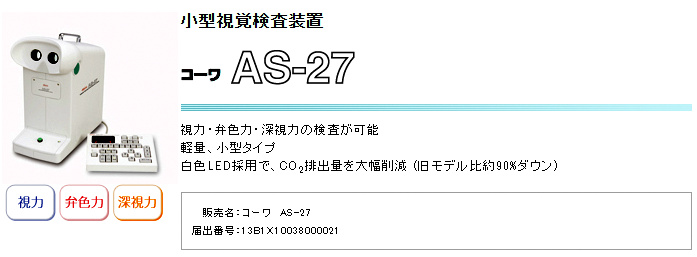 深視力試験（テスト）とは!?　その対策法！_e0151275_17311379.jpg