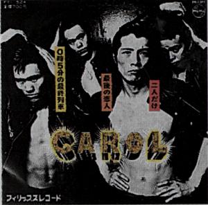 ●キャロル 全シングル&アルバム_b0033699_9564281.jpg
