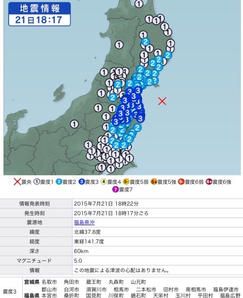 宇宙との交信！トラちゃんの今日占い（7月23日）&地震体感と検証_b0301400_12063574.jpg