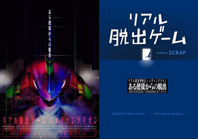 リアル脱出ゲーム は私の転職のきっかけ 器用貧乏サラリーマンazamixx あざみっくす の 人生が素敵になるかもしれないブログ リアル脱出ゲーム は私の転職のきっかけ 器用貧乏サラリーマンazamixx あざみっくす の 人生が素敵になるかもしれないブログ