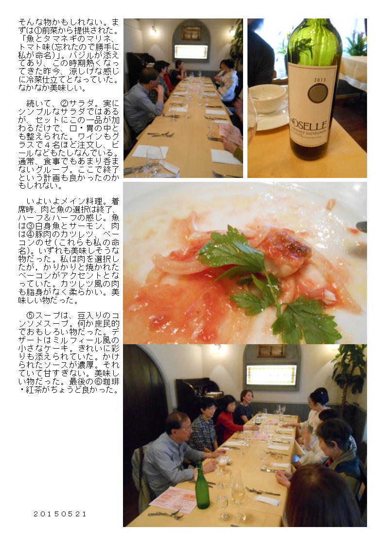 ｢神田川散策」第２回神田からお茶の水界隈を楽しむ旅   ランチはOsteria la Pirica　１６００円ﾐﾆｺｰｽ_b0142232_06233941.jpg