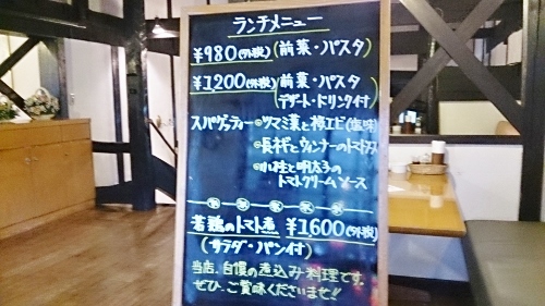 ZUCCA ITALIAN（ズッカ）～矢板市～　１_e0277142_13294510.jpg