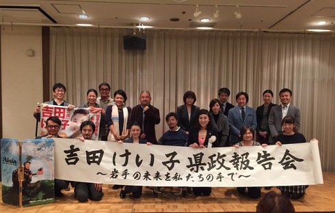 吉田けい子支援拡大集会〜岩手の未来を私たちの手で〜7月28日参加者募集_b0199244_081220.jpg