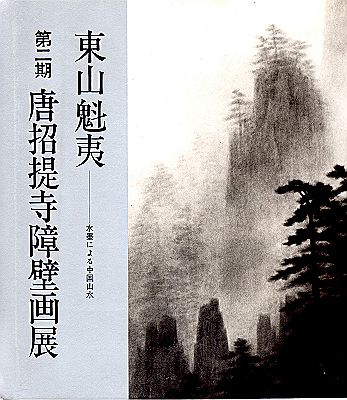 魁夷先生に「鉛筆パンとソーセージ・ザウワークラウトカレースープ」はいかがでしょう。_d0170871_15391980.jpg