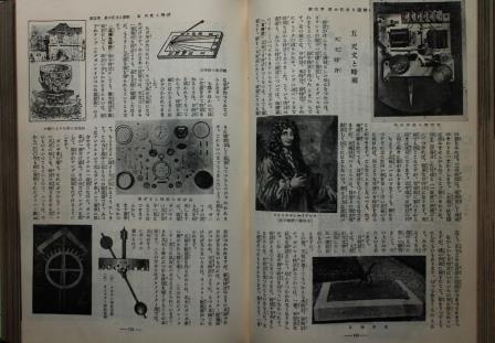 玉川児童百科大辞典４　理科(四)天文・気象・海洋／昭和25年_d0163575_14283276.jpg