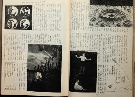 玉川児童百科大辞典4 理科(四)天文・気象・海洋/昭和25年 : いるか ...