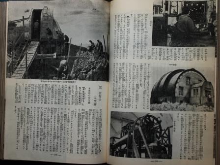 玉川児童百科大辞典4 理科(四)天文・気象・海洋/昭和25年 : いるか ...