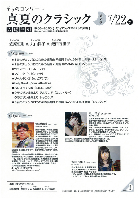 今夜はよろしければぜひメディアシップに!_e0046190_177408.jpg